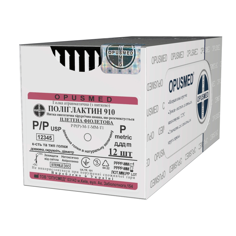 ATP. голка з нитк. Поліглактин 910 плет. фіолетова 2/0(3) 0,75м 36мм 3/8 ЗВ.Ріж1